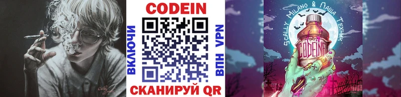 Codein Purple Drank  Уяр 